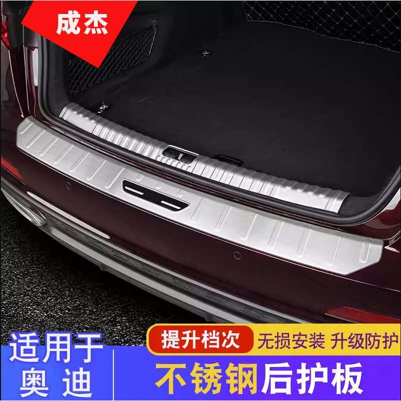 适用于新款奥迪A3/A4L/A6L/Q5L/Q5/Q3改装尾箱后护板后备箱装饰条