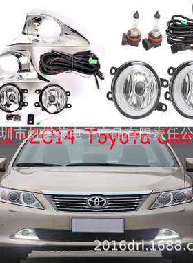 2012~2014凯美瑞雾灯日间行车灯前照灯aurion camry fog