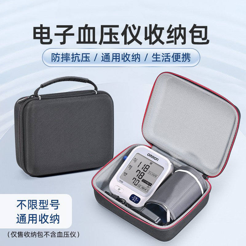 电子压计收纳盒收纳袋适用欧姆龙压仪手腕式袖带配件保护包套配件,医疗器械,便厕用具（器械）,淘宝优惠券,粉丝福利购,淘宝优惠卷