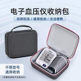 电子血压计收纳盒收纳袋适用欧姆龙血压仪手腕式袖带配件保护包套