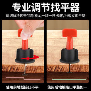 瓷砖找平器调平器泥瓦工铺贴地砖神器卡子底座辅助工具定位平整器