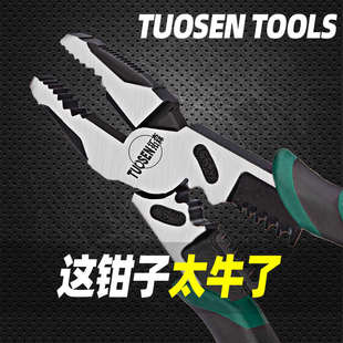 拓森五金多功能手钳子万用斜嘴钳工业级老虎钳子剥线钢丝钳尖嘴钳