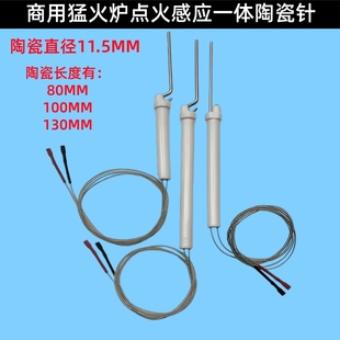 鼓风机猛火灶点火针感应针液化天然气大锅商用炉炒灶改装熄火保护