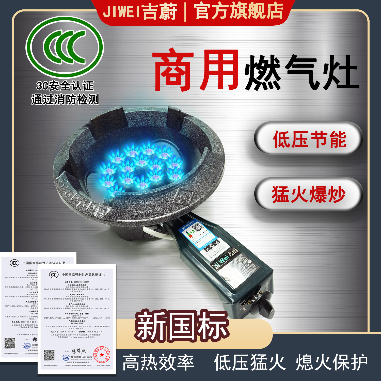 吉蔚低压猛火灶商用熄保节能饭店专用爆炒18头大火力3C天燃气单灶