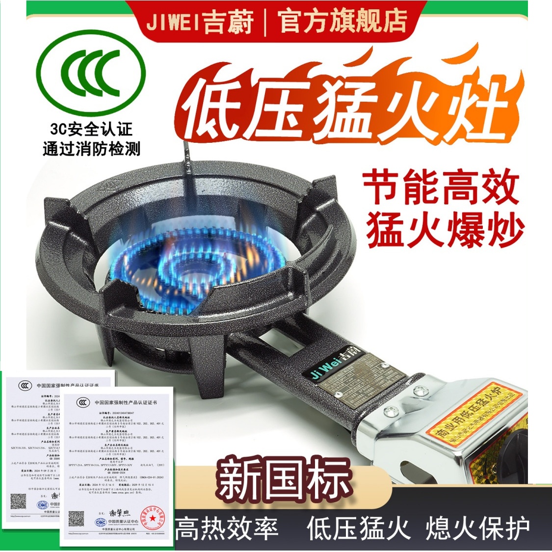 商用低压单灶燃气灶带熄火保护