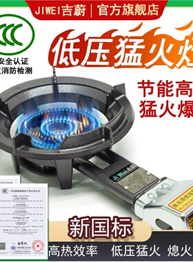 吉蔚商用低压铸铁单灶带熄火保护21/31A专用炉电子打火煤气天然气