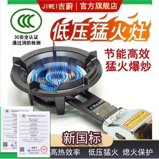 吉蔚商用低压铸铁单灶带熄火保护21/31A专用炉电子打火煤气天然气