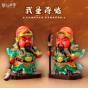 Q版文创关公武财神小摆件办公桌工位家用车载装饰节日送礼伴手礼