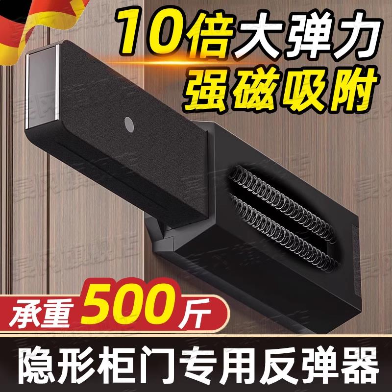 德国反弹器按压式隐形门柜门免拉手磁吸回弹闭门器重型外开按弹器