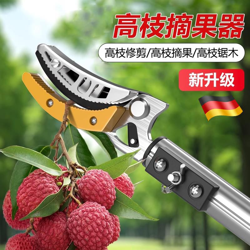 摘水果神器伸缩杆采摘荔枝花椒杨梅桃杏李高枝剪高空枝剪专用剪刀