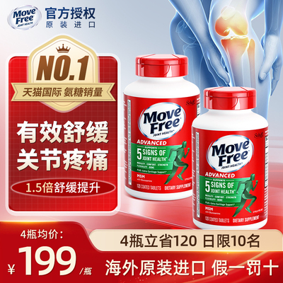 特惠装买贵退差氨糖软骨素