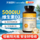 Naturewise2000iu维生素d3阳光瓶成人女备孕孕妇期儿童活性vd3维d