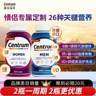 Centrum善存海外女士复合维生素小紫瓶男士营养包矿物质B族旗舰店