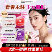 3盒装 Centrum善存女士PRO营养包30 岁女性b族复合维生素旗舰店