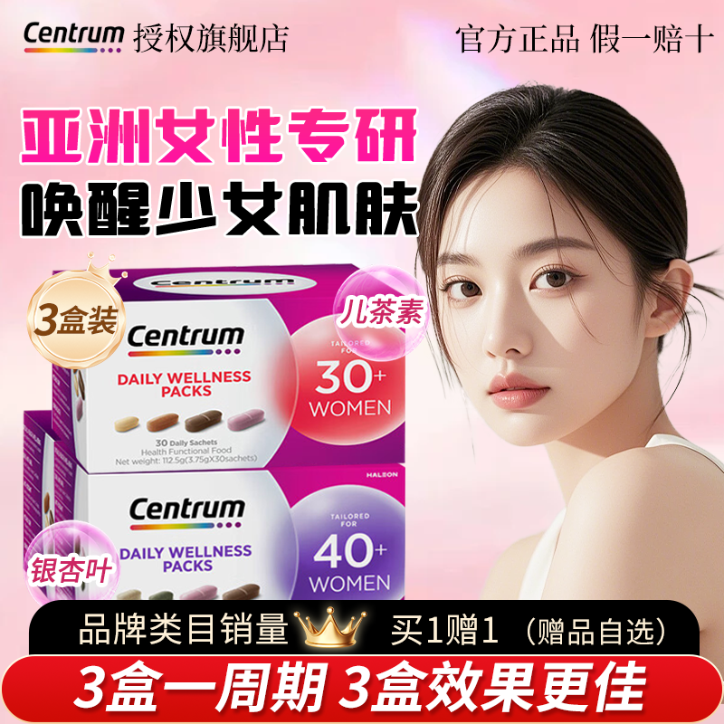 全网底价善存男士营养包