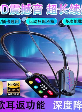 【官方正品】无线蓝牙耳机挂脖式长续航运动插卡降噪wlwK歌耳机