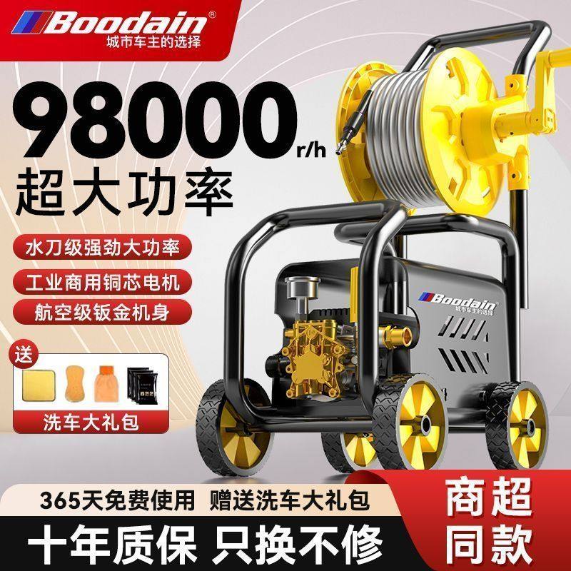 Boodain洗车机220v便携大功率洗车高压水枪家用洗地洗车神器