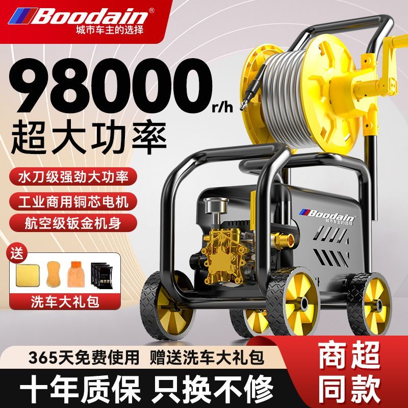 Boodain高压洗车机220v便携家用大功率超强压力水枪商用洗车神器