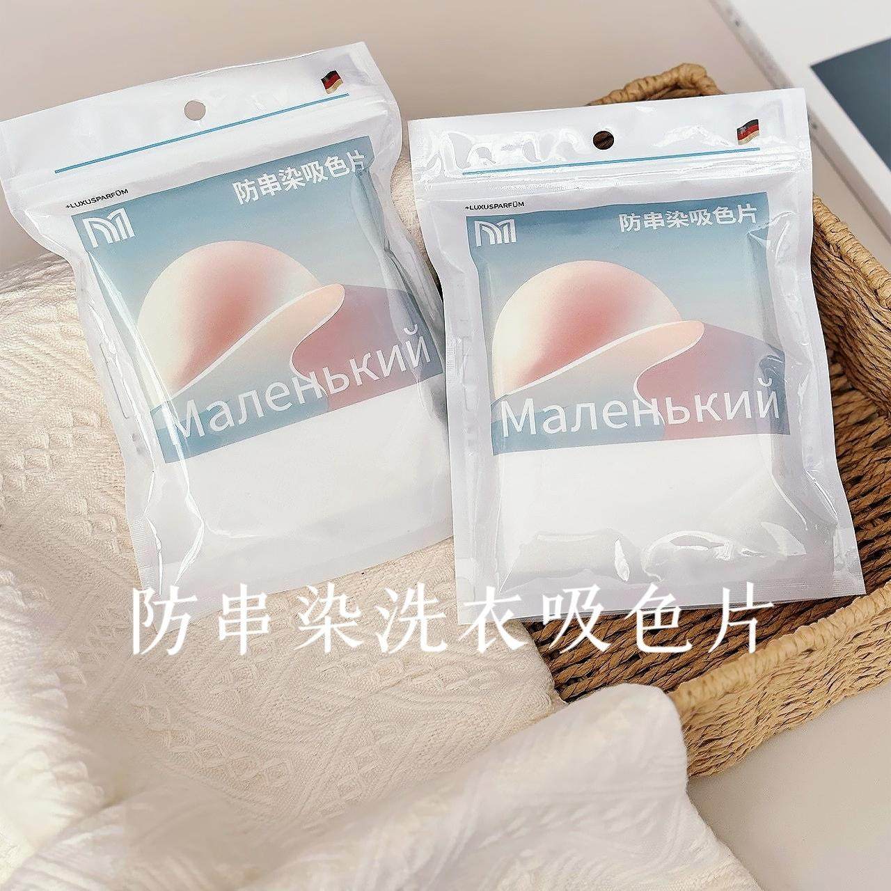 ManehBknn防串染吸色片洗衣吸色防染片衣服衣物吸色纸色母片,洗护清洁剂/卫生巾/纸/香薰,吸色片,淘宝优惠券,粉丝福利购,淘宝优惠卷