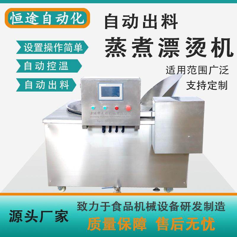 自动翻筐漂烫锅海参毛肚蒸煮漂烫机海带焯水杀青机械设备工厂价格,机械设备,消毒灭菌设备,淘宝优惠券,粉丝福利购,淘宝优惠卷