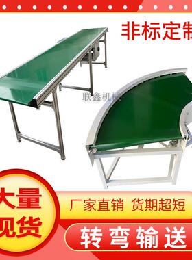 皮带输送机90度转弯机180度滚筒转弯输送机PVC皮带线传送带