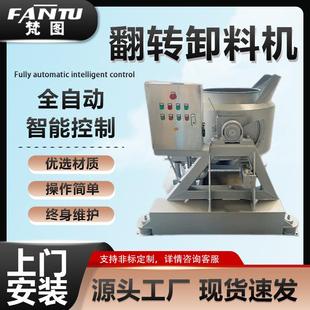 全自动翻转卸料型工业脱水机大容量不锈钢电镀五金铁屑铝屑脱油机