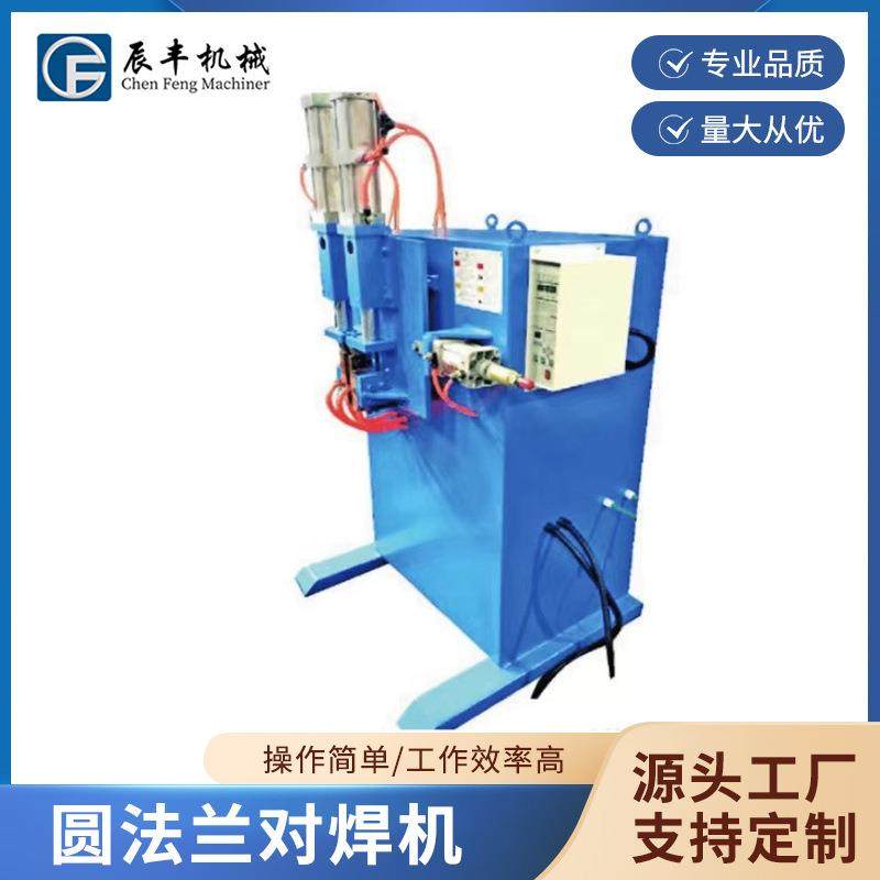 圆法兰对焊机交流电阻气动对焊机铁圈铁丝对焊机圆管碰焊机,五金/工具,其他机械五金,淘宝优惠券,粉丝福利购,淘宝优惠卷