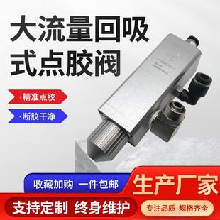 CNC数控车床加工点胶耗材复动回吸 点胶阀点胶阀加工 提升 式