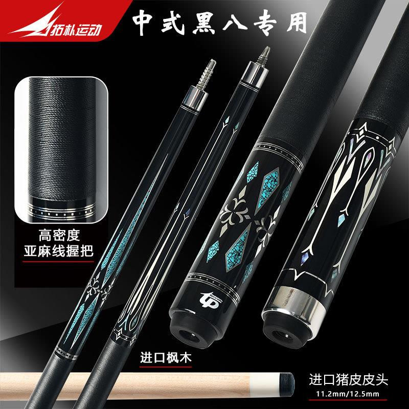 中高档美式大头台球杆1/2两节式台球杆中式九球枫木球杆12.5mm