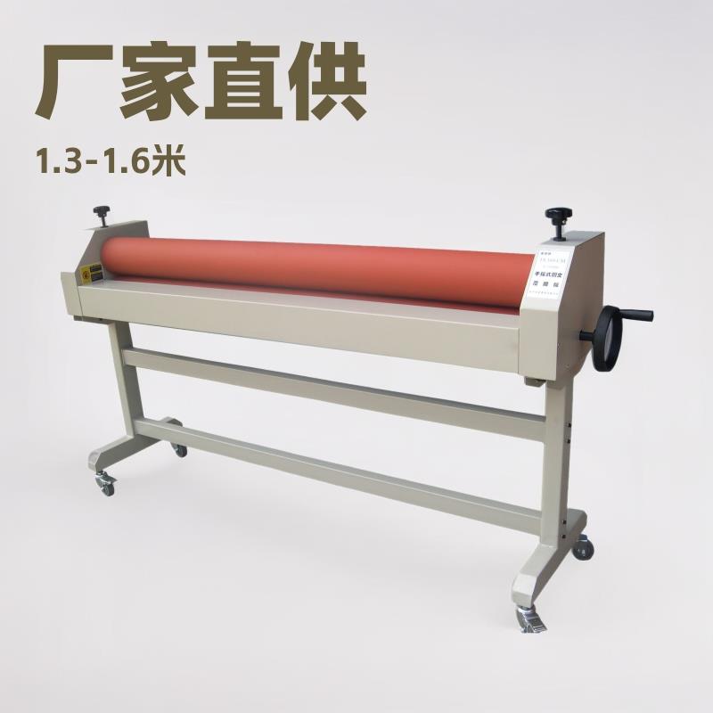 厂家直供图宝彩宝覆膜机冷裱机手动1.m1.6m印刷
