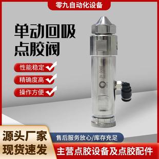 点胶阀 精密可调气动单液硅胶涂胶不锈钢大流量提升回吸式