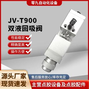 回吸式 新款 双组份点胶阀AB灌胶阀气缸双液点胶机全自动灌胶机点胶