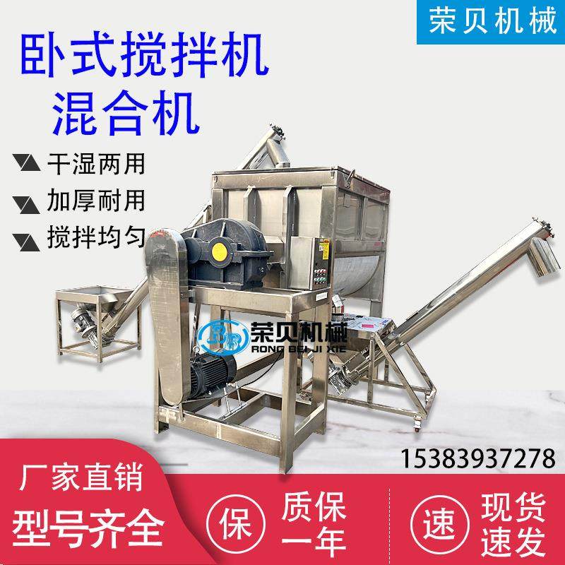 洗衣粉工业盐卧式搅拌机暖宝宝螺带混合机石膏粉除油粉卧式拌料机
