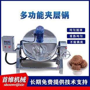 304不锈钢凉粉搅拌炒锅 商用电加热夹层锅加工辣椒搅拌锅可倾式