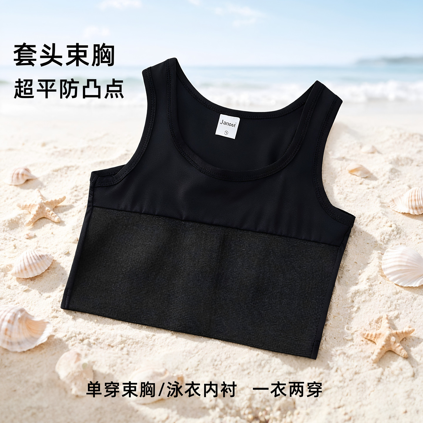 简态加强绷带大码束胸泳衣套头短款裹胸女束胸内衣女显胸小运动