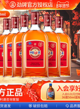 劲牌中国劲酒680ml淫羊藿正品养生金标保健酒小瓶官方旗舰店整箱