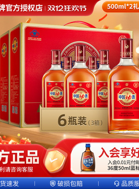【新年礼盒装】500*2*6瓶礼盒/125ml*12*24瓶过年送礼保健酒整箱