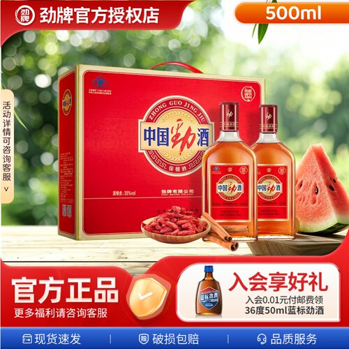 中国劲牌劲酒35度500ml*2*6瓶礼盒装养保健酒水官方正品生送亲戚