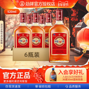 【中国劲酒】劲酒官方旗舰店520ml35度保健酒水聚餐冰镇蓝标劲酒