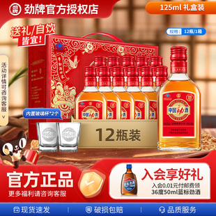 中国劲酒35度红劲125ml+258ml+500组合装官方正品旗舰店自饮尝鲜