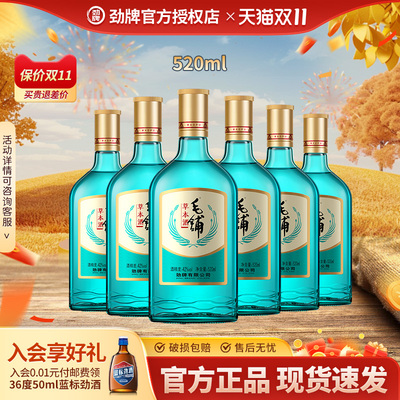 劲牌毛铺草本酒42度520ml