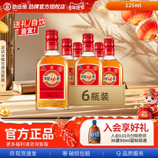 【年货甄选】中国劲酒680ml+520ml+125ml*6原箱组合装劲牌旗舰店