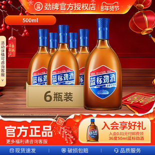 劲牌蓝标瓶装中国劲酒加红牛500ml大瓶125ml24小蓝整箱官方旗舰店