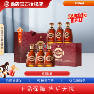 【新春贺岁酒】38度中国参茸劲酒100ml*6瓶酒水礼盒装送礼袋过节