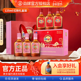 劲牌35度中国劲酒125ml*6瓶养生保健酒玻璃瓶自饮送礼长辈礼盒装