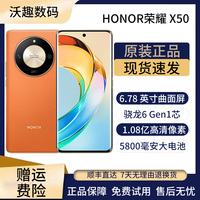 honor/榮耀X50手機5G全網(wǎng)通驍龍