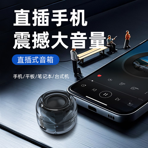 蔚乐M06便携式女生迷你小型音箱