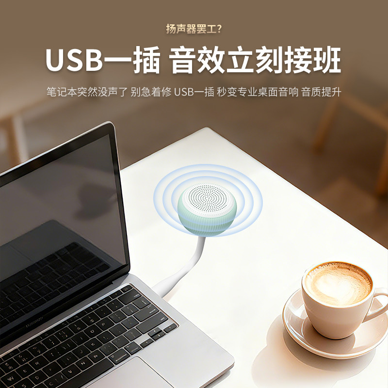 桌面音响USB直插式音箱即插即用笔记本台式电脑便携低音炮扬声器