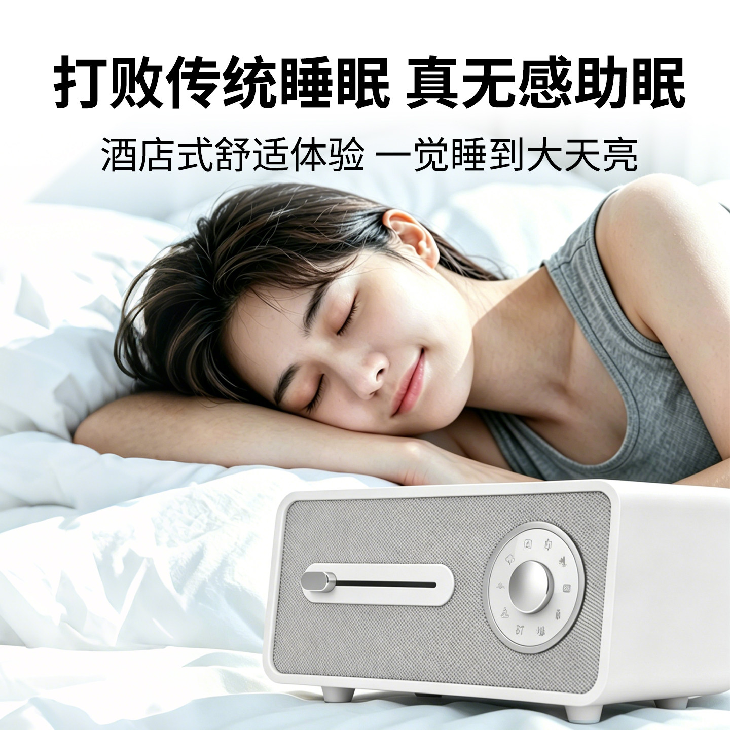 蔚乐E05睡眠音响白噪音助眠蓝牙音箱酒店床头柜氛围音响生日礼物图片