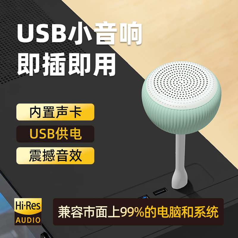 蔚乐usb直插式女生迷你小型音响台式电脑笔记本扬声器低音炮音箱
